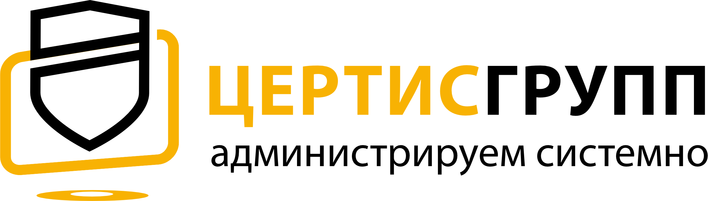 ЦЕРТИСГРУПП — администрируем системно